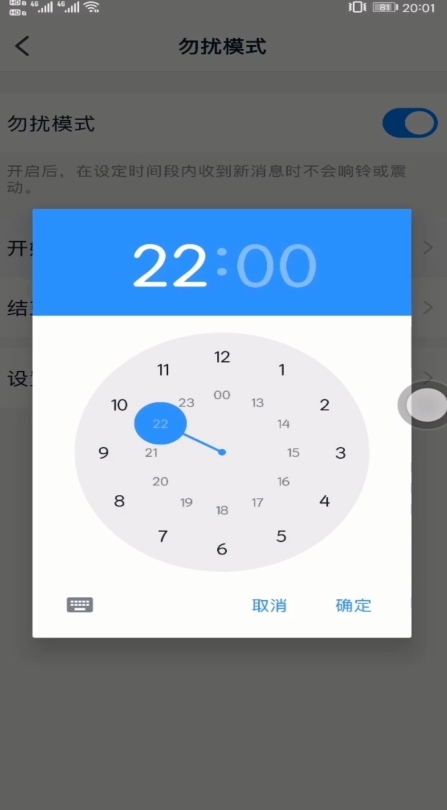 经验分享钉钉来消息时怎么设置不提示。