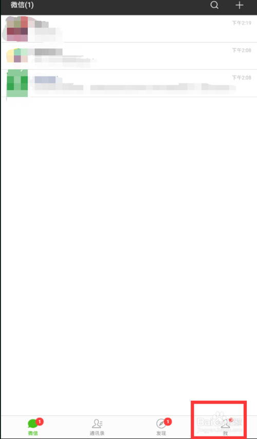 经验分享微信在哪查询退款记录。
