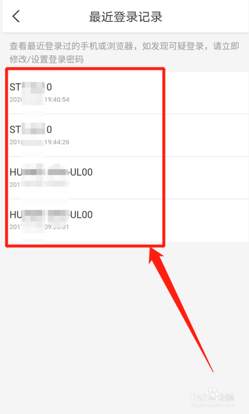 经验分享美团怎么查询登录记录。