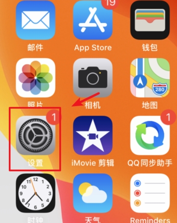 经验分享苹果手机暗黑模式怎么开。