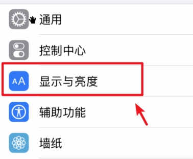 经验分享苹果手机暗黑模式怎么开。
