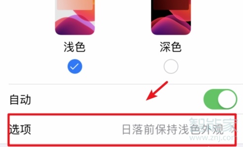 经验分享苹果手机暗黑模式怎么开。