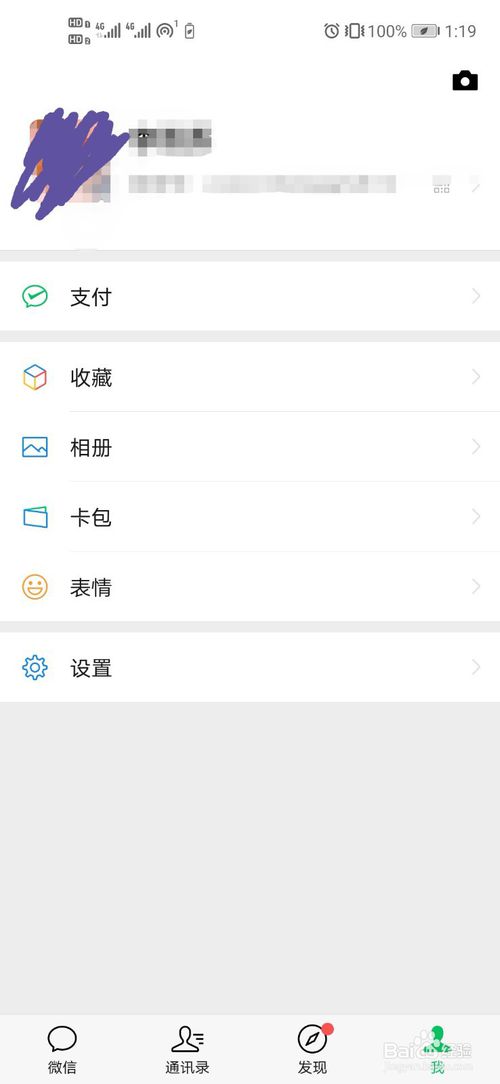 经验分享微信置顶文字怎么设置。
