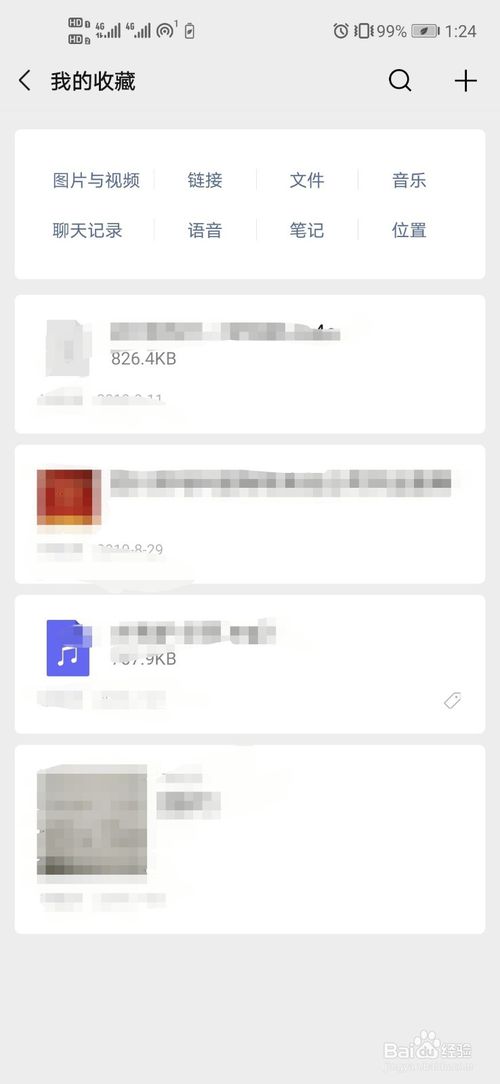 经验分享微信置顶文字怎么设置。