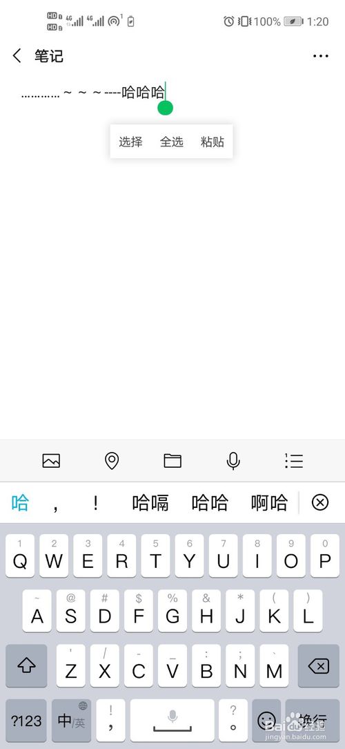 经验分享微信置顶文字怎么设置。
