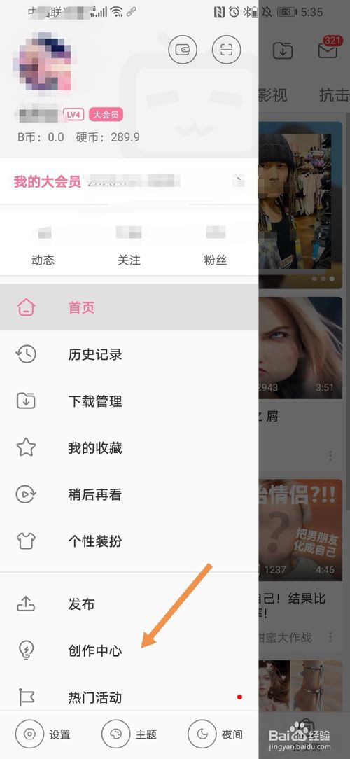 经验分享B站评论如何放在最上面。