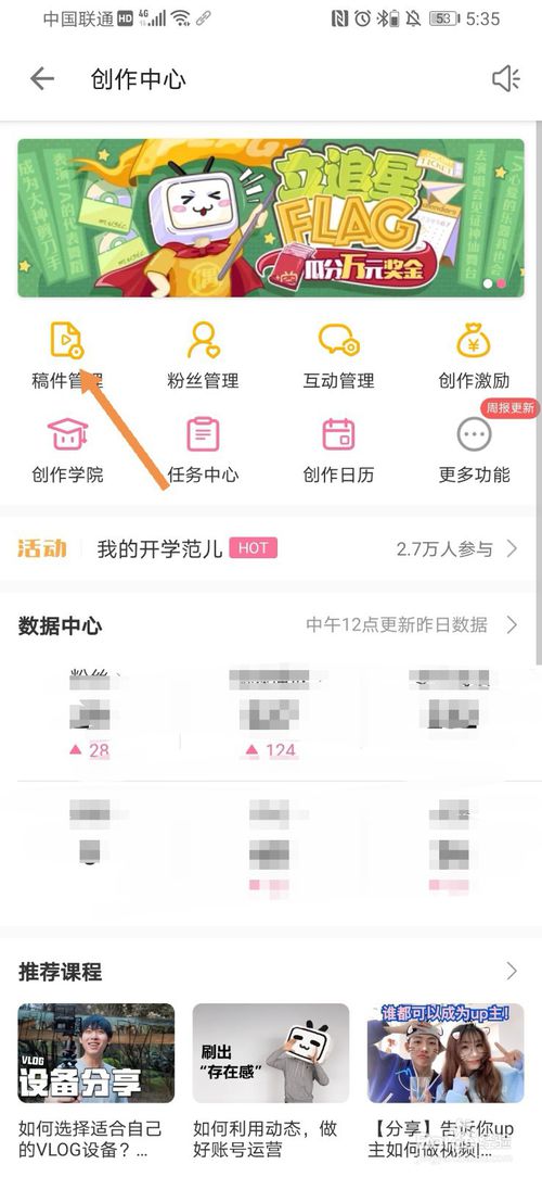 经验分享B站评论如何放在最上面。