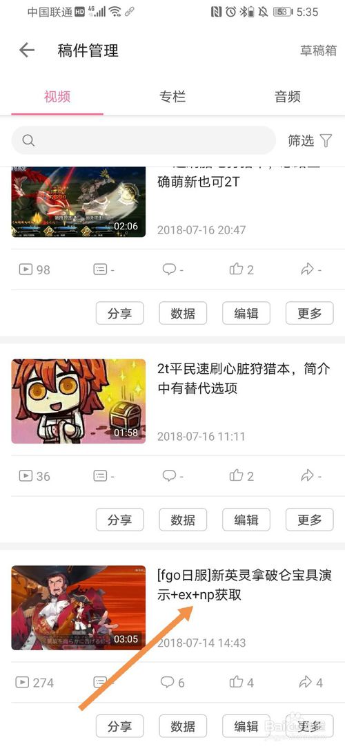 经验分享B站评论如何放在最上面。