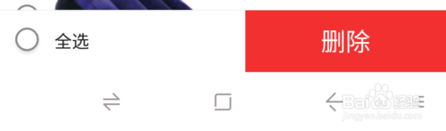 经验分享京东浏览记录在哪删。