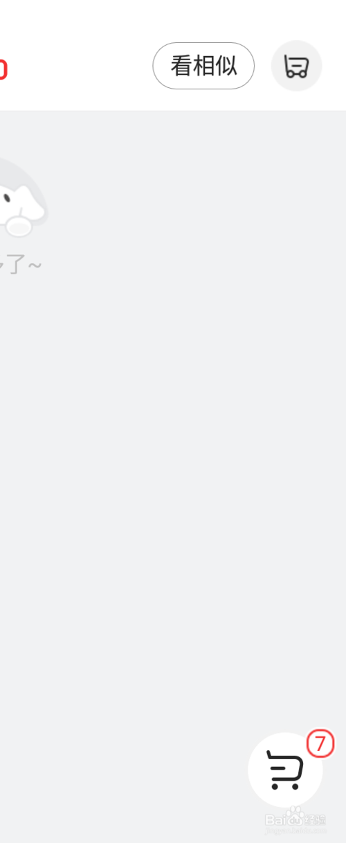 经验分享京东浏览记录在哪删。