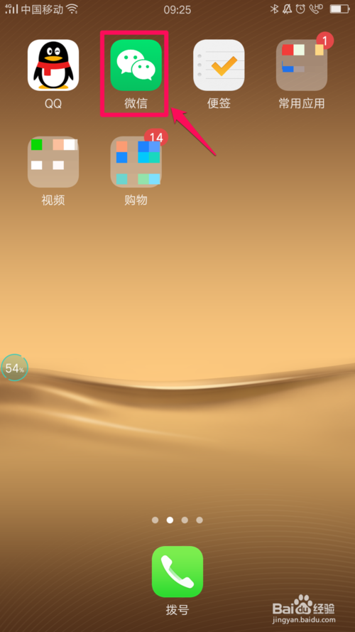 经验分享微信在哪申领渝康码。