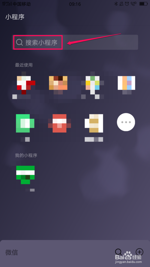 经验分享微信在哪申领渝康码。