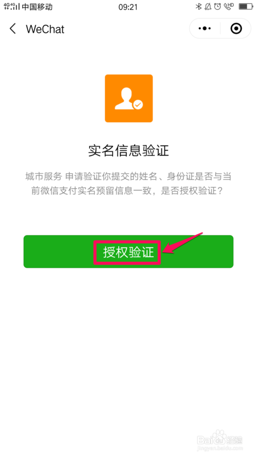经验分享微信在哪申领渝康码。