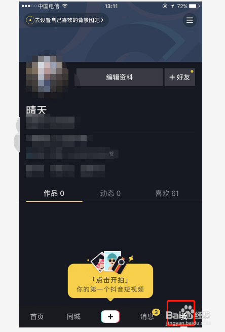 经验分享抖音未成年人充值可以申请退款吗。