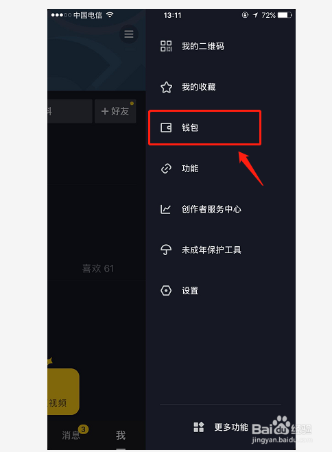 经验分享抖音未成年人充值可以申请退款吗。