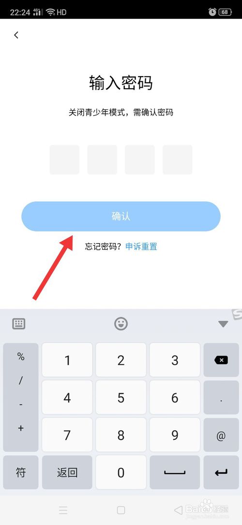 经验分享QQ阅读青少年模式在哪关。