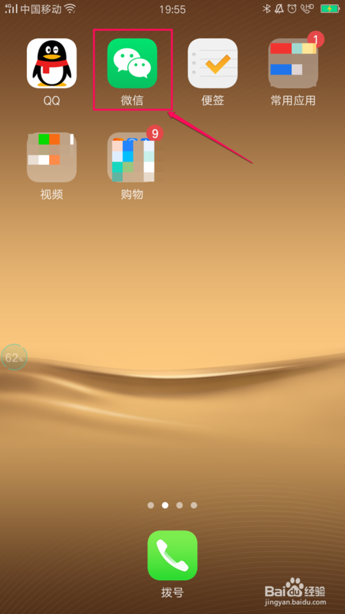 经验分享微信怎么不带图发朋友圈。