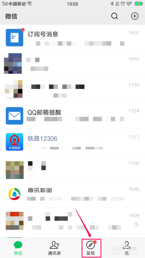 经验分享微信怎么不带图发朋友圈。