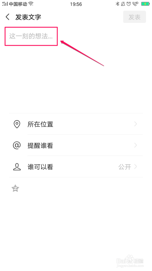 经验分享微信怎么不带图发朋友圈。