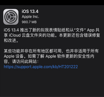 1585122374873003.png 经验分享苹果ios13。