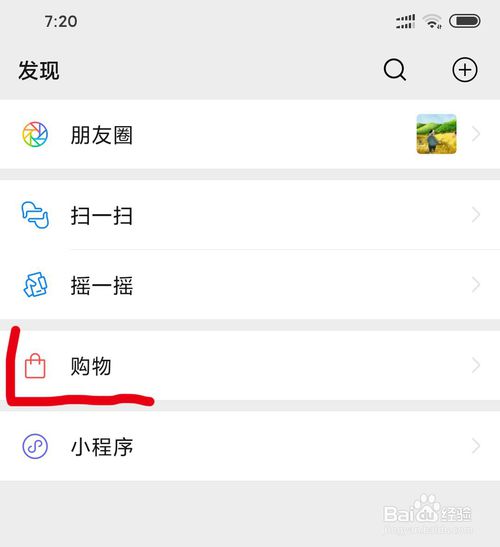 经验分享微信在哪可以领取京豆。