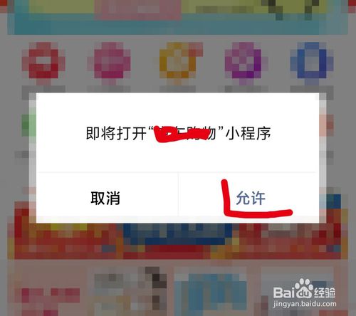 经验分享微信在哪可以领取京豆。