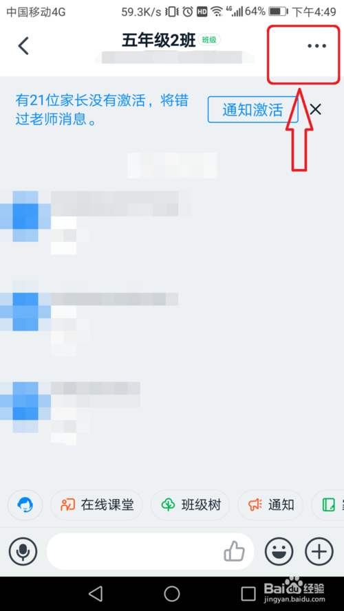 经验分享钉钉群怎么@全部的群成员。