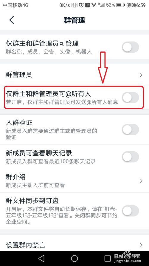 经验分享钉钉群怎么@全部的群成员。