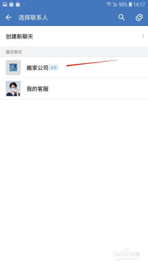 经验分享企业微信微文档在哪可以进行转发。