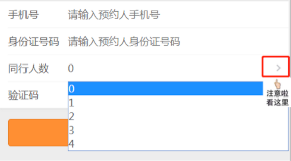 1585539643370899.png 经验分享上海滨海古园微信公众号怎么预约祭扫。
