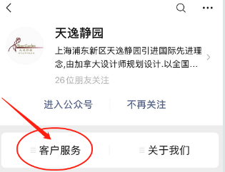 1585536907557252.png 经验分享天逸静园微信公众号预约入园祭扫资格方法。