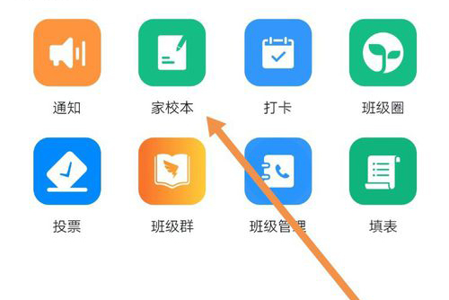 经验分享钉钉家校本作业提交错了怎么删除。