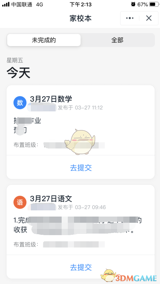经验分享钉钉家校本能看别人作业吗。