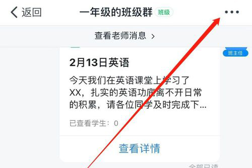 经验分享钉钉数字化教师认证流程图文我来说说。
