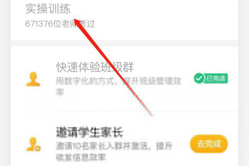 经验分享钉钉数字化教师认证流程图文我来说说。