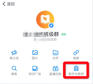 经验分享钉钉数字化教师认证作用是什么。