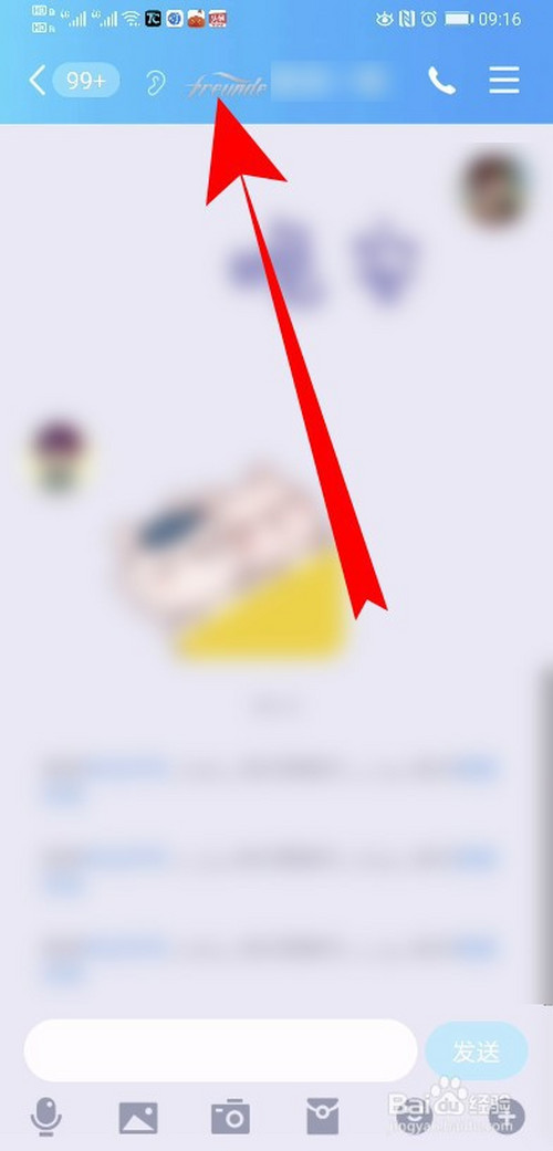 经验分享在哪可以替换QQ幸运字符。