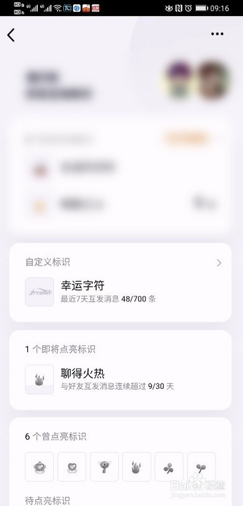 经验分享在哪可以替换QQ幸运字符。