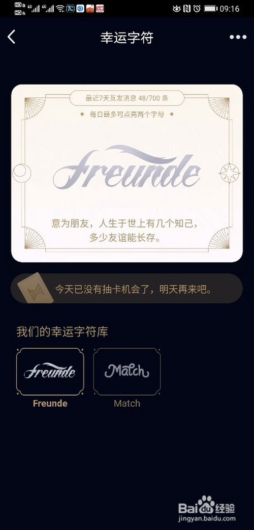 经验分享在哪可以替换QQ幸运字符。
