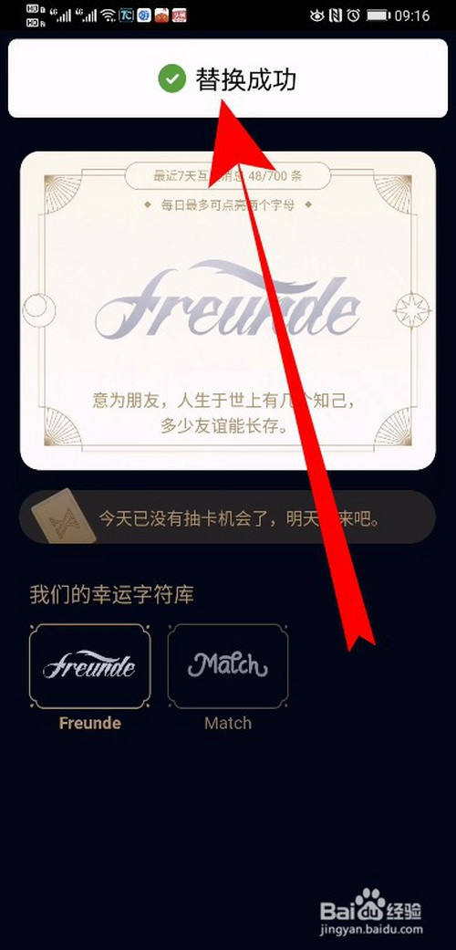 经验分享在哪可以替换QQ幸运字符。