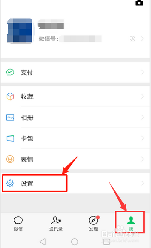 经验分享微信哪可以查看到流量使用情况。