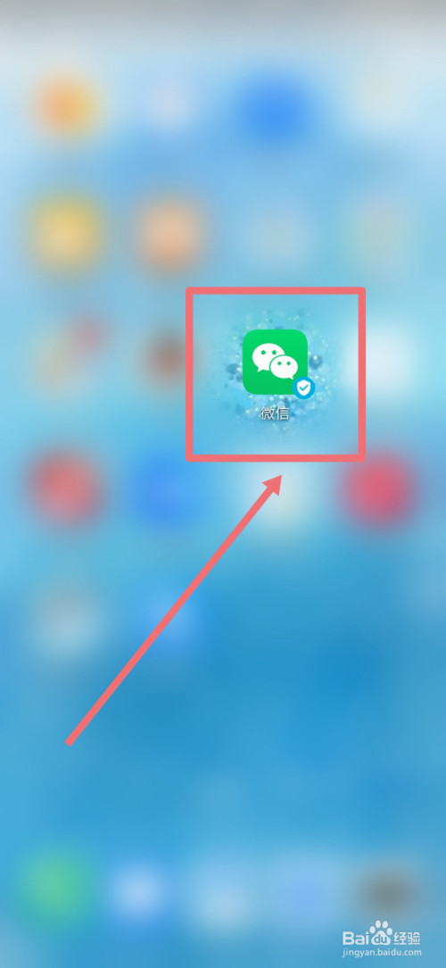 经验分享微信运动步数如何不让别人看到。