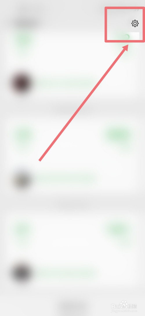 经验分享微信运动步数如何不让别人看到。