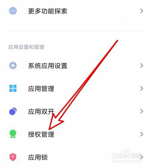 经验分享红米k20pro怎么开启root。