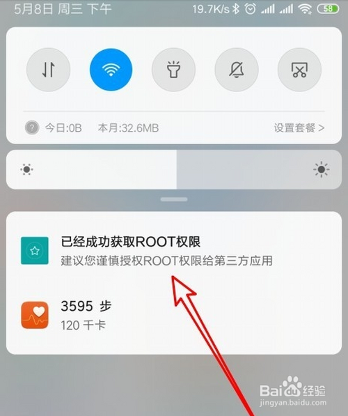 经验分享红米k20pro怎么开启root。