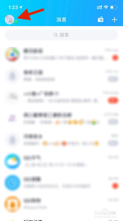 经验分享QQ学员帽互动标识怎么得。