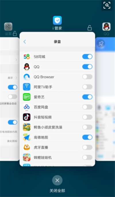 经验分享iqoo3玩游戏太卡了怎么解决。