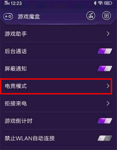 经验分享iqoo3玩游戏太卡了怎么解决。