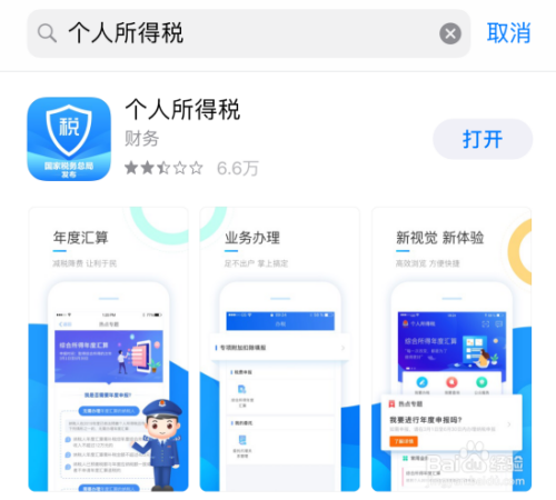 经验分享2019年个人所得税怎么申报。