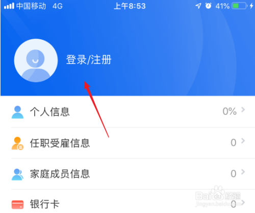 经验分享2019年个人所得税怎么申报。